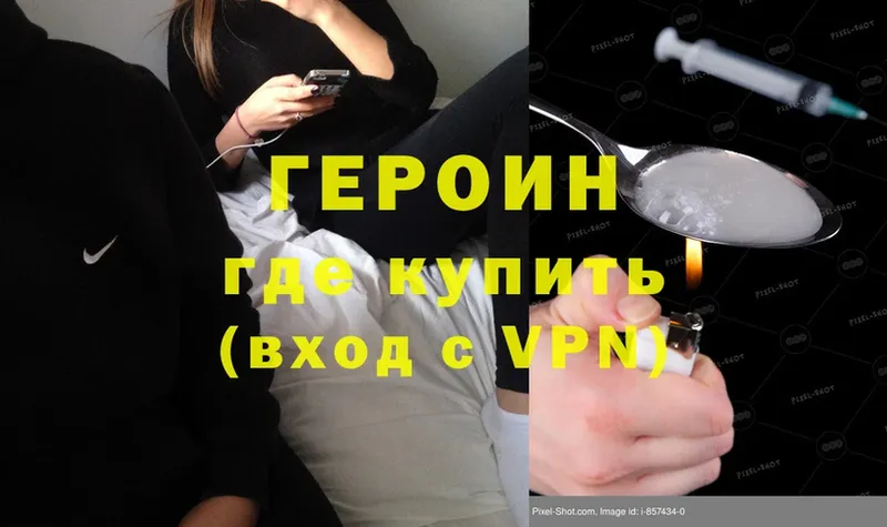 Героин Heroin  нарко площадка состав  Ряжск 