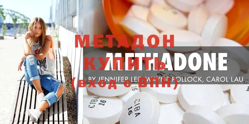 МЕТАДОН methadone  где найти   Ряжск 