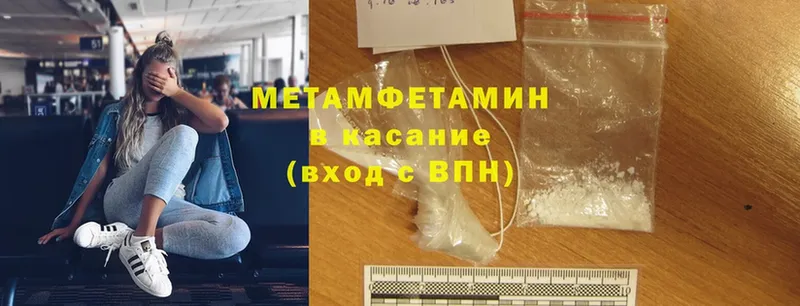 Метамфетамин Methamphetamine  MEGA сайт  Ряжск 